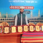 মোঃ রবিউল হাসান