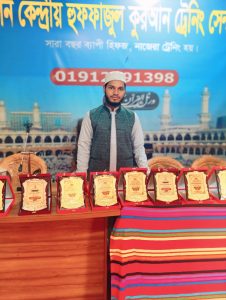 মোঃ রবিউল হাসান