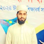 মোঃ হাফিজুল ইসলাম