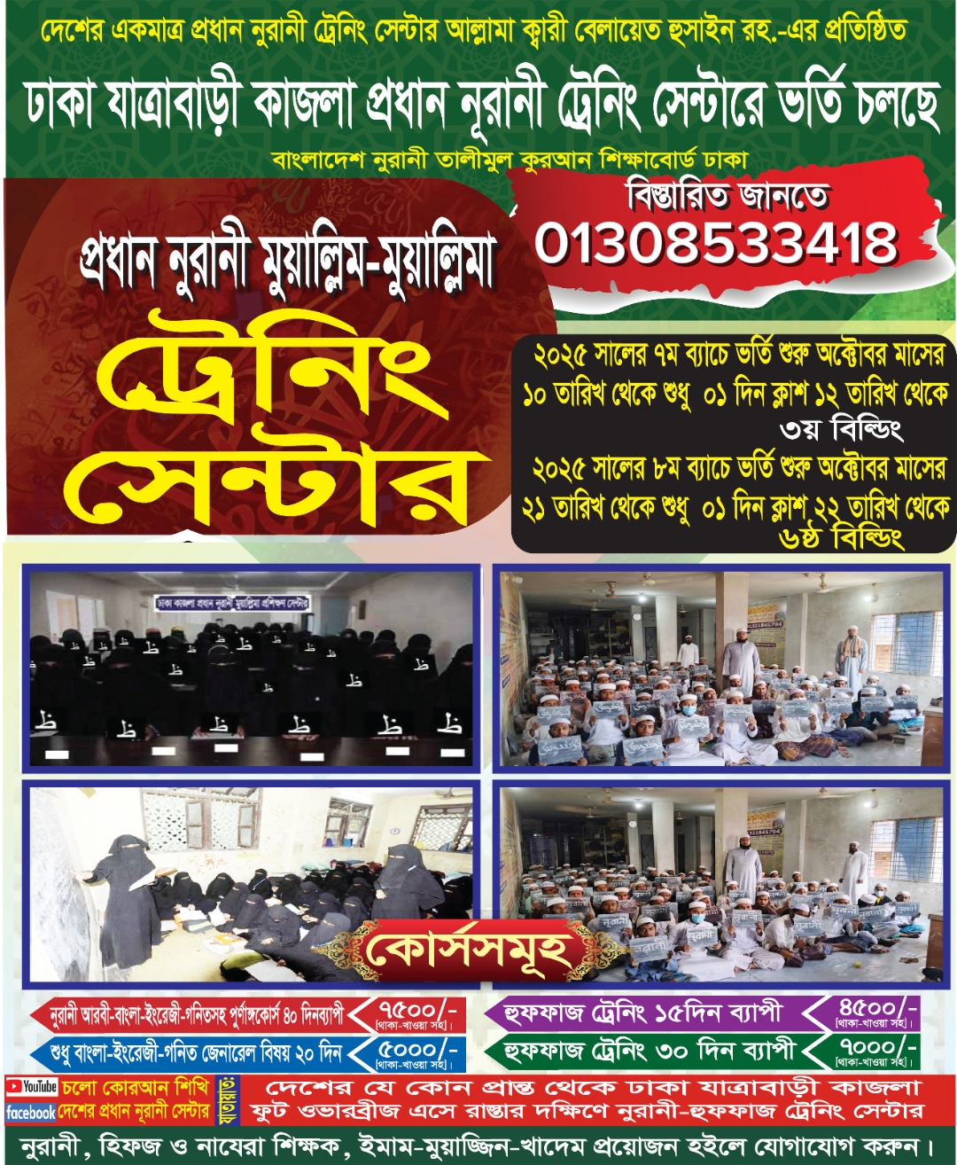 জরুরী বার্তা