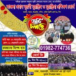 মোঃ আরিফুল ইসলাম