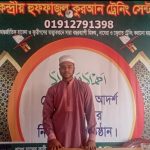 মোহাঃ মাহফুজুর রহমান মাসুম