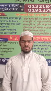 মোছাদ্দিক হোসেন